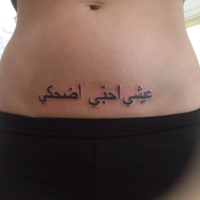 arabic tattoo thigh｜TikTok Search