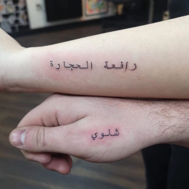 Buy He is My Love / She is My Life Arabic Tattoo Design Instant Download  Online in India - Etsy